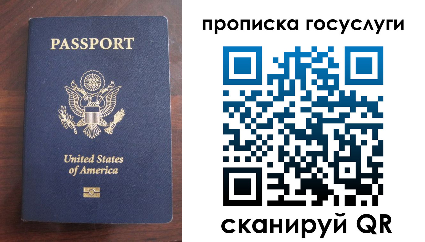 прописка в Унече