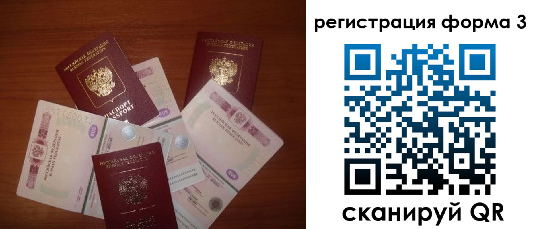 временная регистрация в квартире в Унече