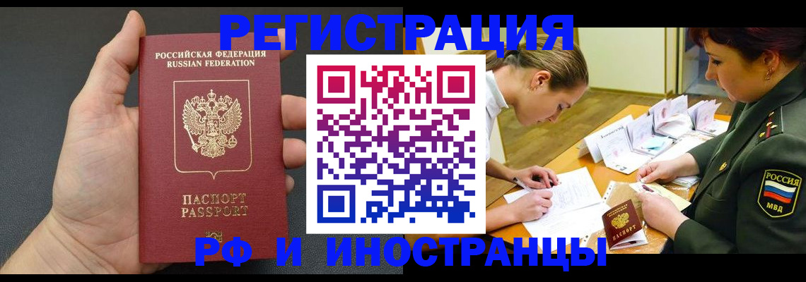 найти адрес прописки в Унече