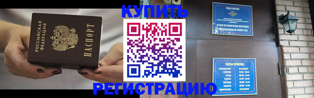 пропишу в квартире в Унече