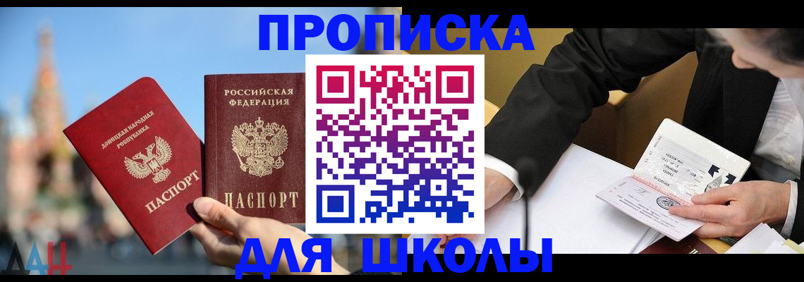 где прописаться в Унече