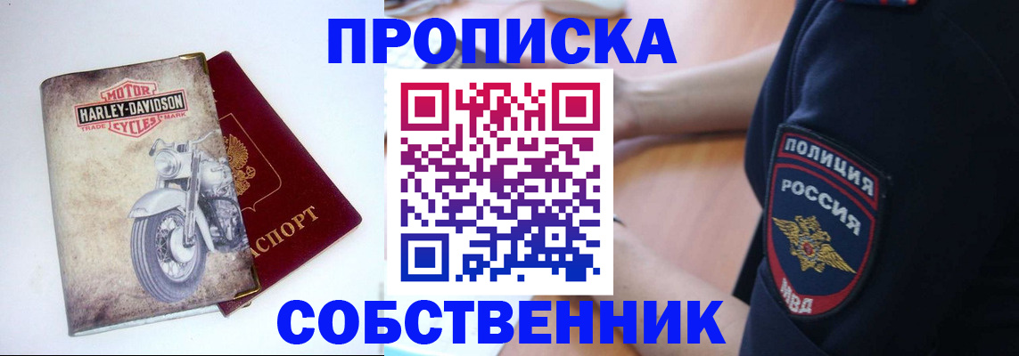 временная регистрация госуслуги в Унече
