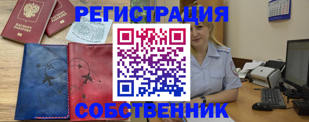 пропишу в квартире в Унече